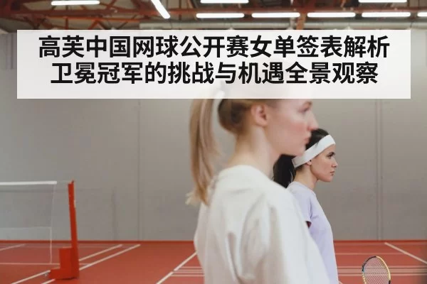 women tennis player match