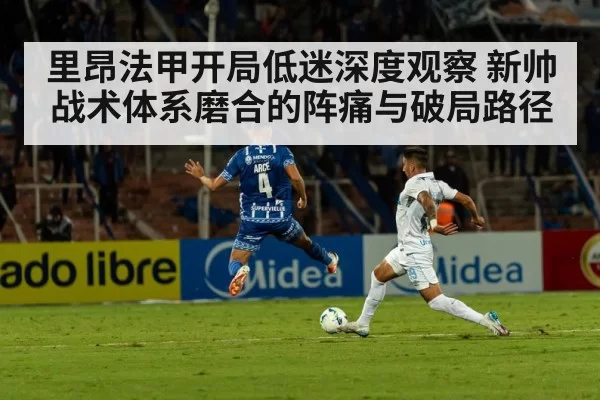 stadium football match action