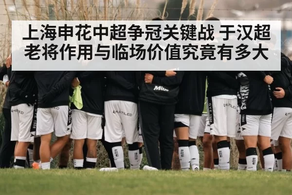 soccer team tactics huddle