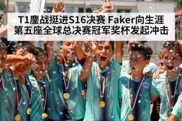 champion trophy celebration