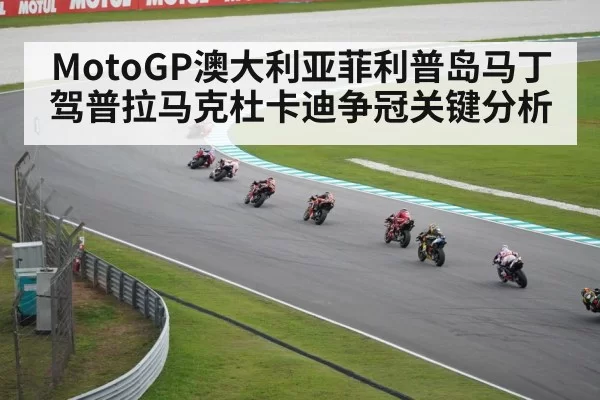 MotoGP racing motorcycle