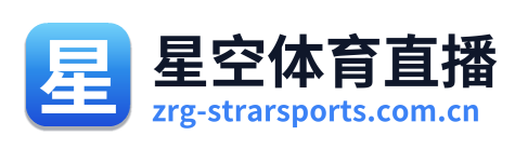 星空体育直播